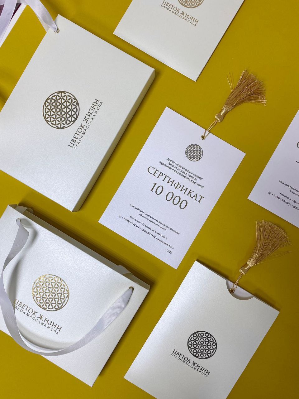 Подарочный сертификат